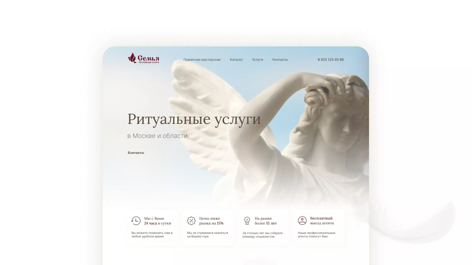 Разработка логотипа и сайта в Якутске ритуальных услуг «Семья»