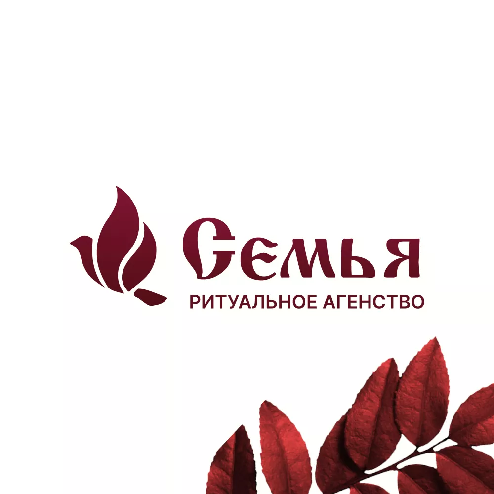 Разработка логотипа и сайта в Якутске ритуальных услуг «Семья»