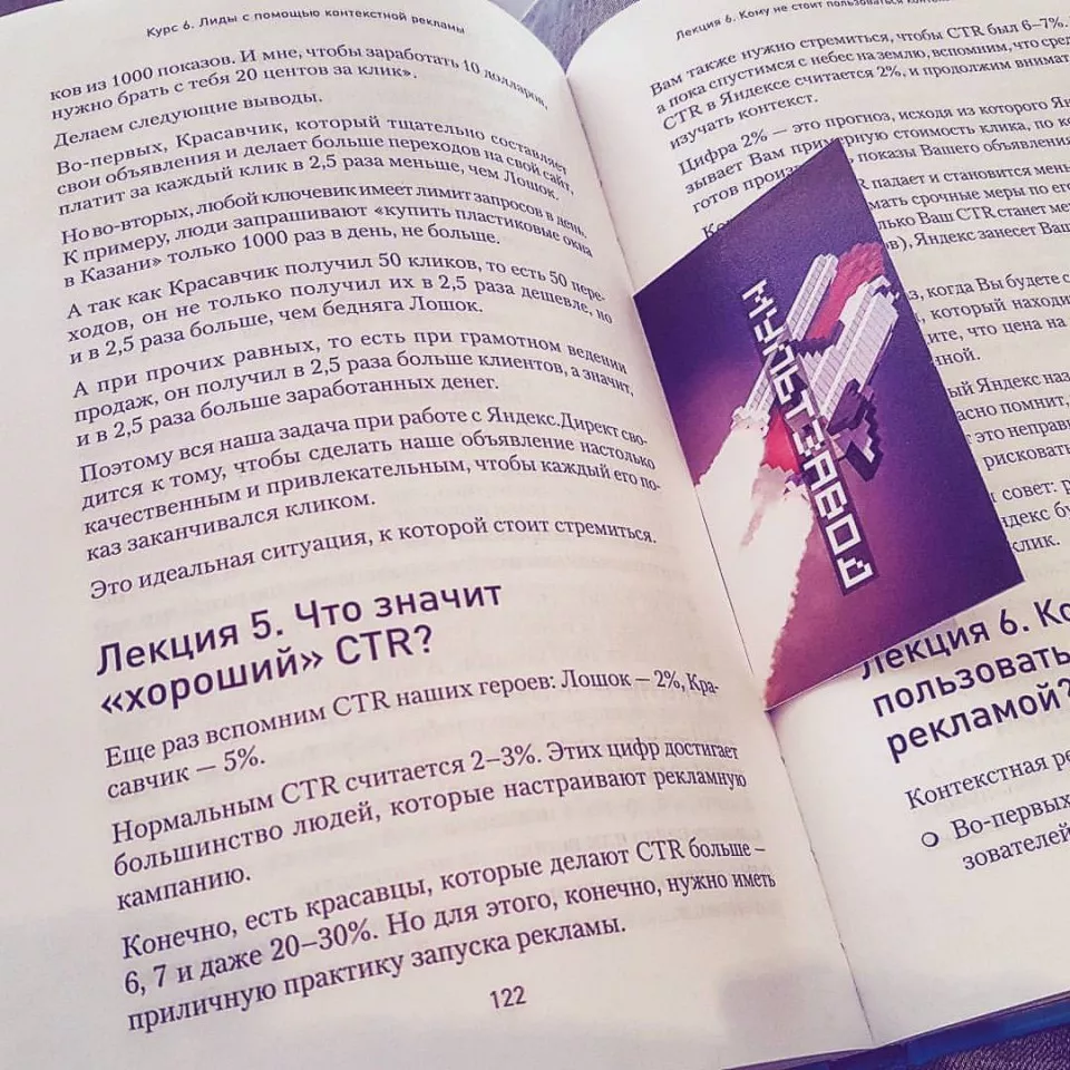 Современные книги в Якутске пишут для детей