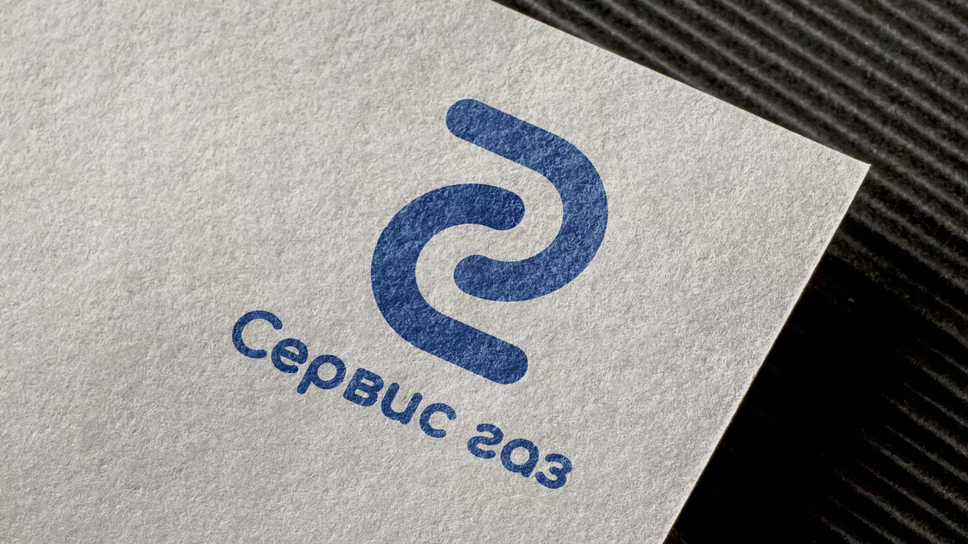 Разработка логотипа «Сервис газ» в Якутске