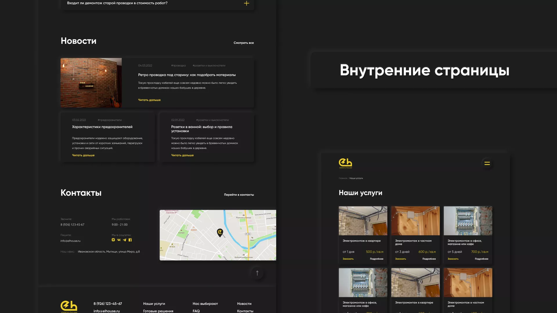 Создание сайта компании «Elektro House» в Якутске