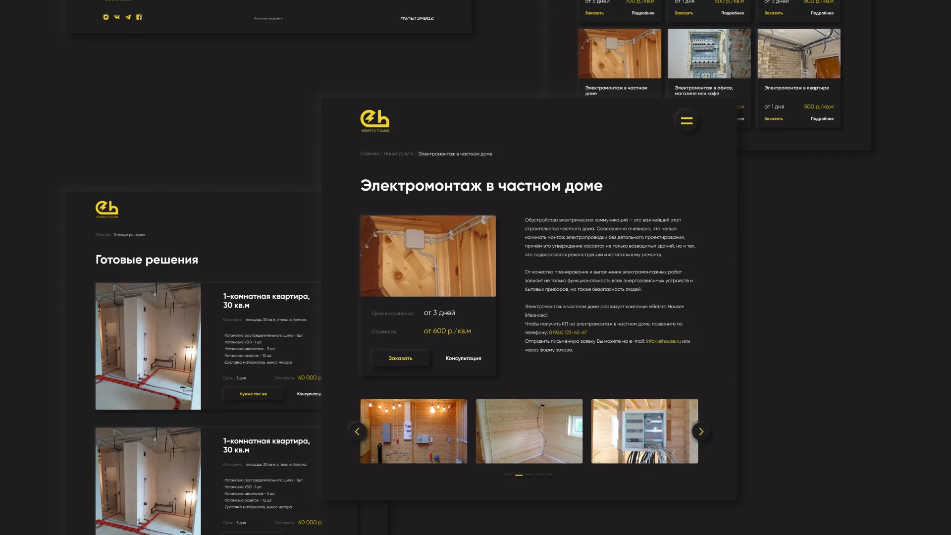 Создание сайта компании «Elektro House» в Якутске