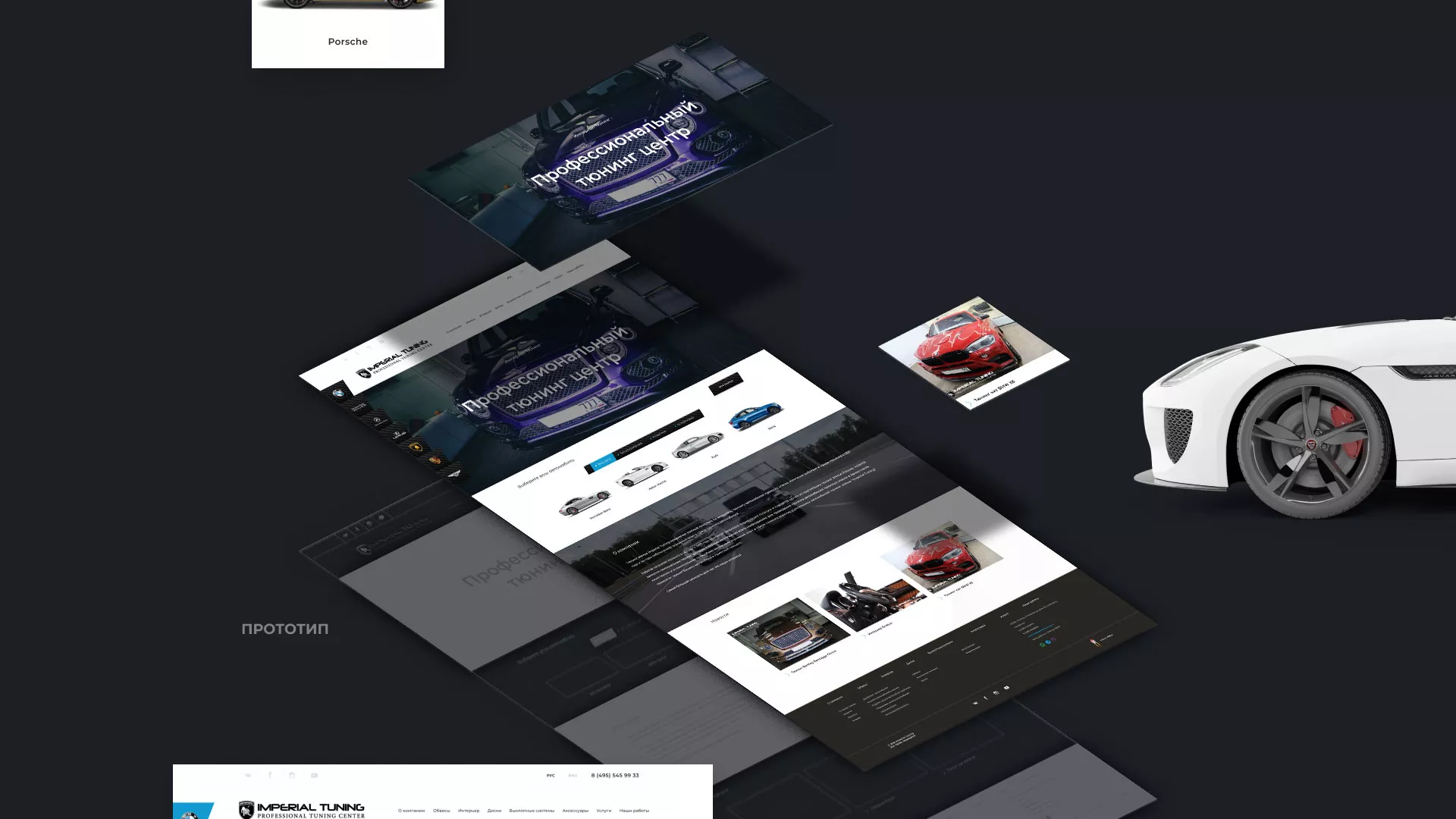 Создание сайта тюнинг-ателье «Imperial Tuning» в Якутске