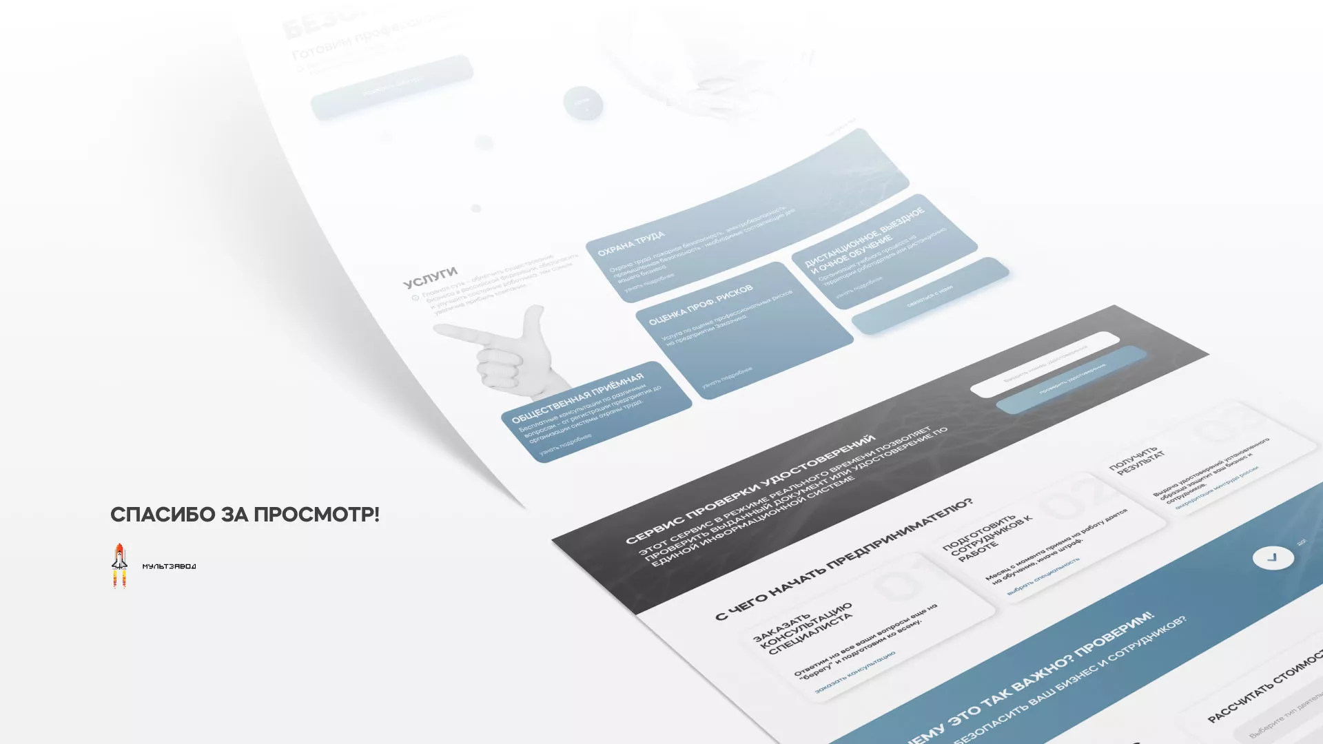 Создание сайта учебного центра «Вертикаль» в Якутске