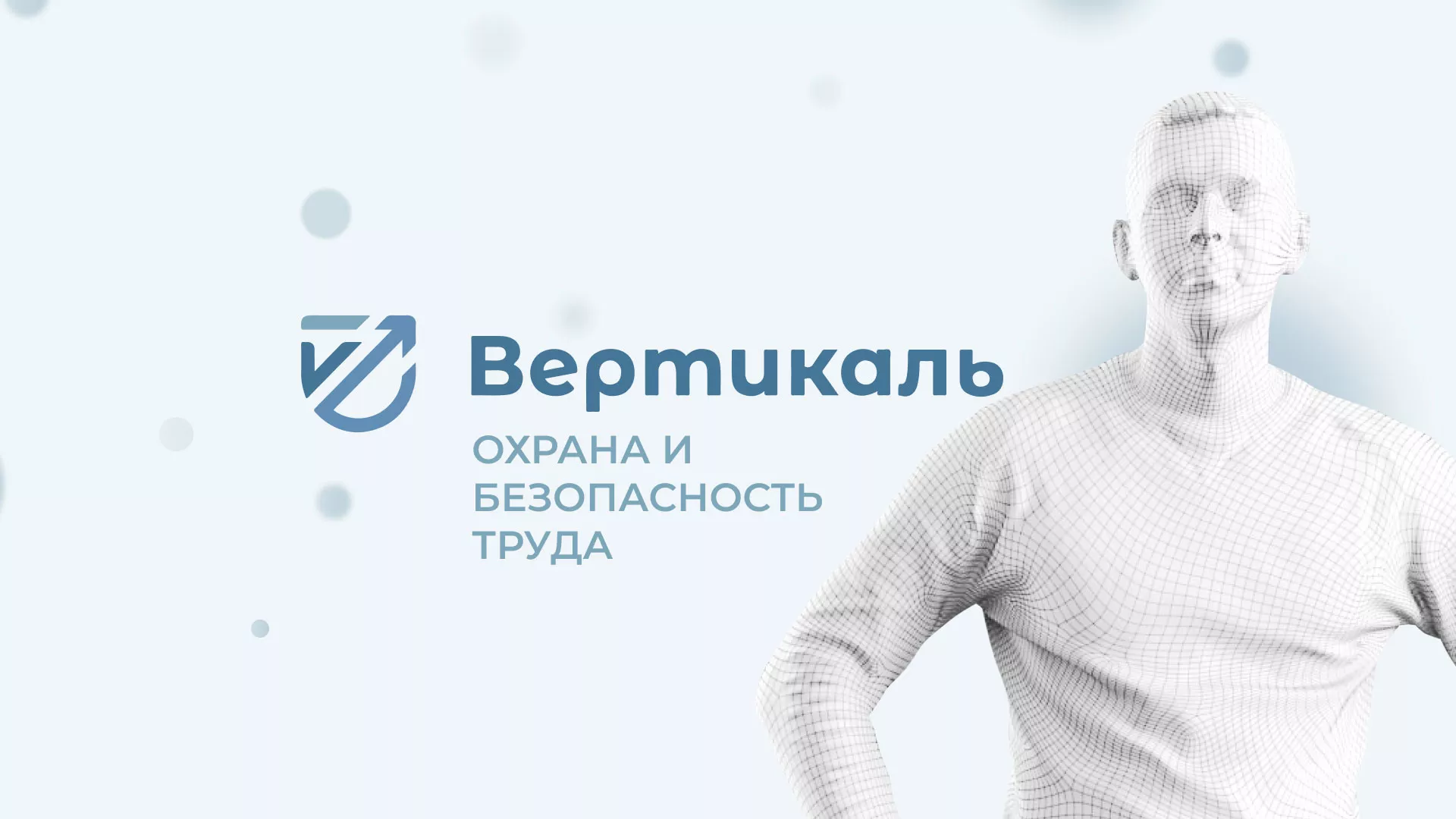 Создание сайта учебного центра «Вертикаль» в Якутске