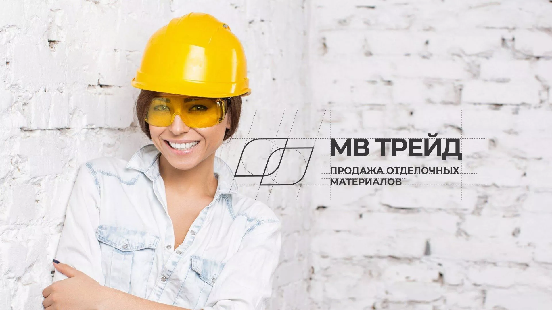 Разработка логотипа и сайта компании «МВ Трейд» в Якутске