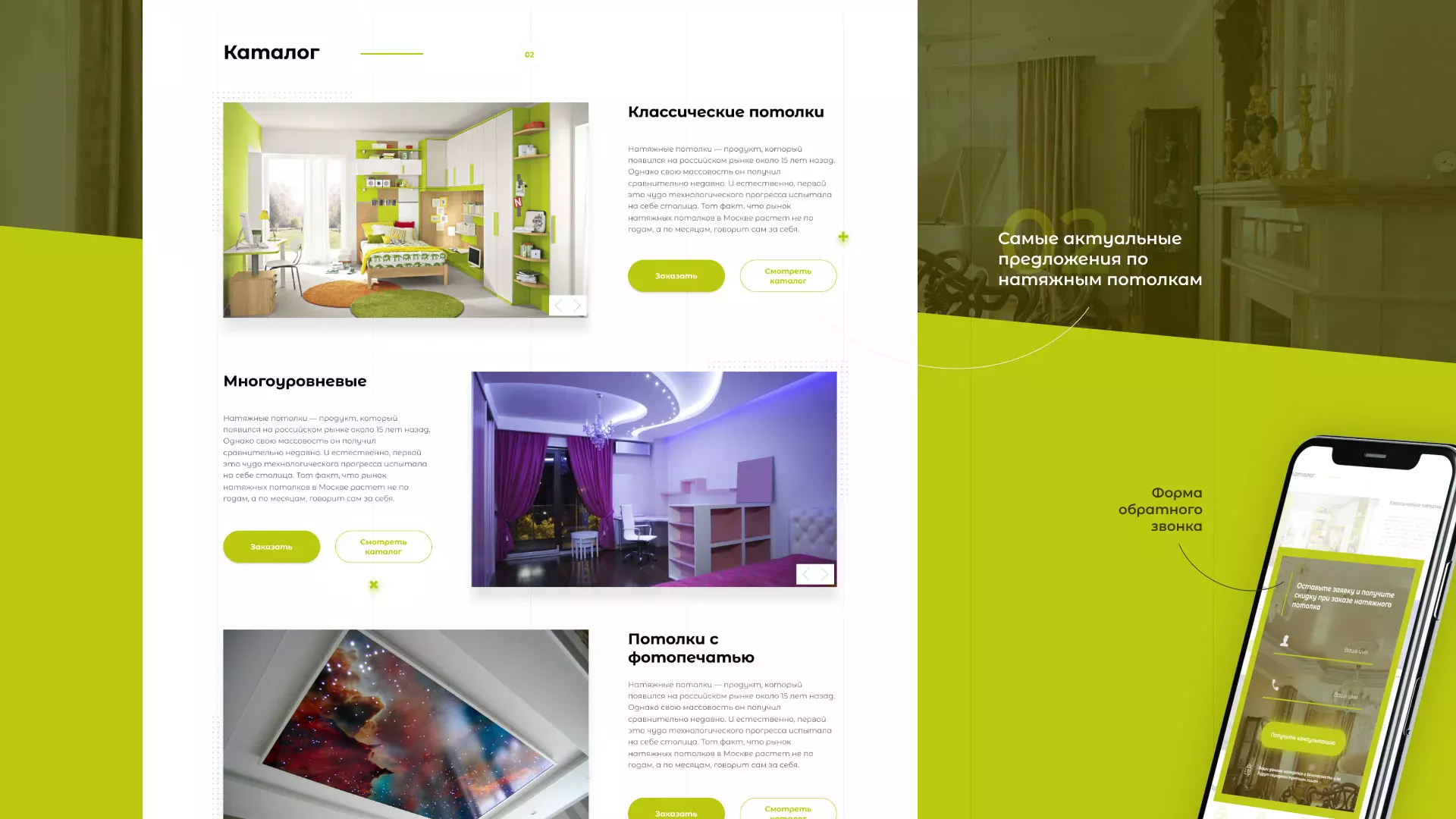 Создание сайта по продаже натяжных потолков для компании «ОКСВА» в Якутске