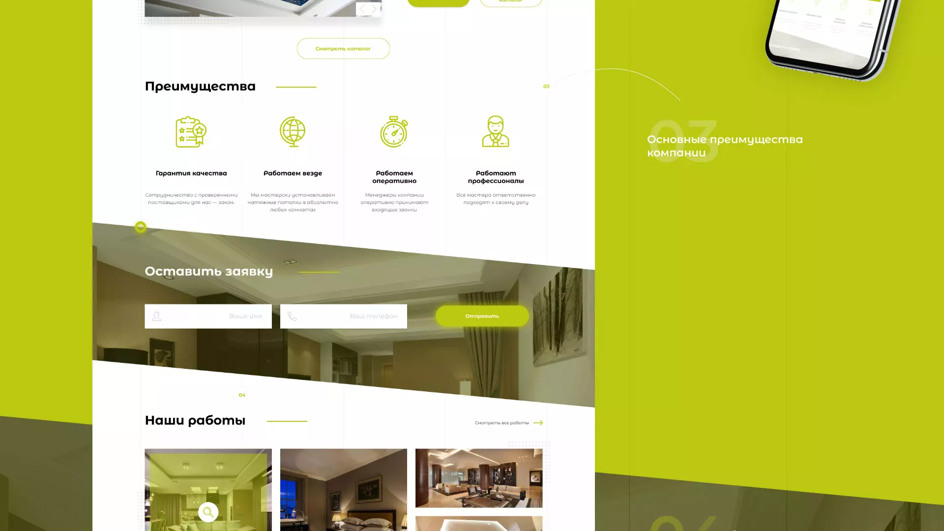 Создание сайта по продаже натяжных потолков для компании «ОКСВА» в Якутске