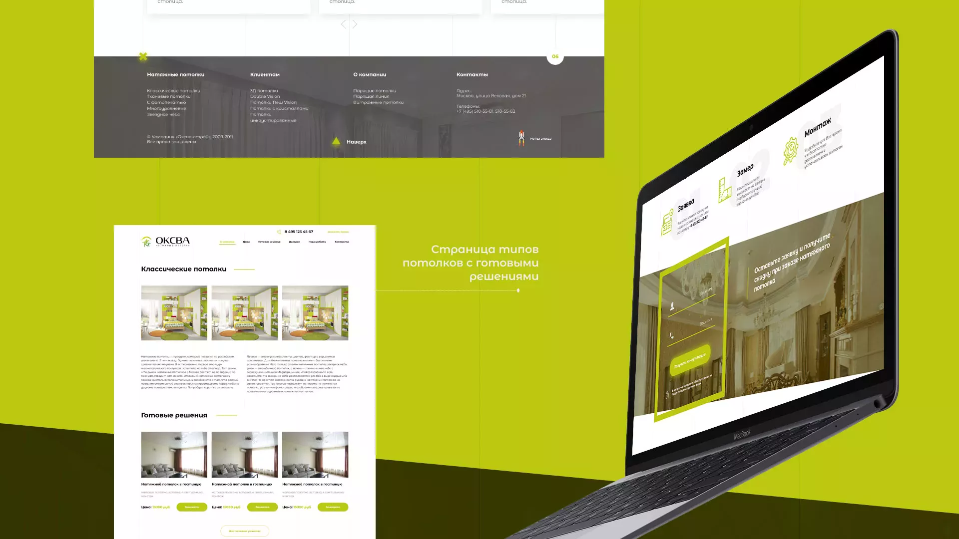 Создание сайта по продаже натяжных потолков для компании «ОКСВА» в Якутске