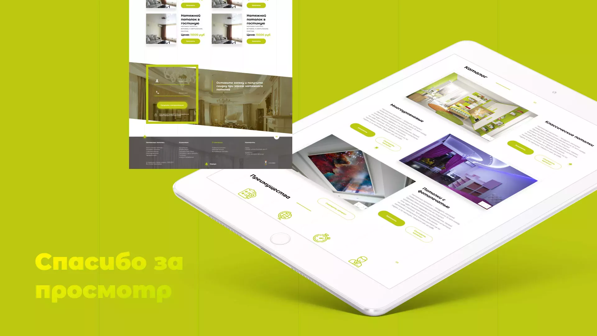 Создание сайта по продаже натяжных потолков для компании «ОКСВА» в Якутске