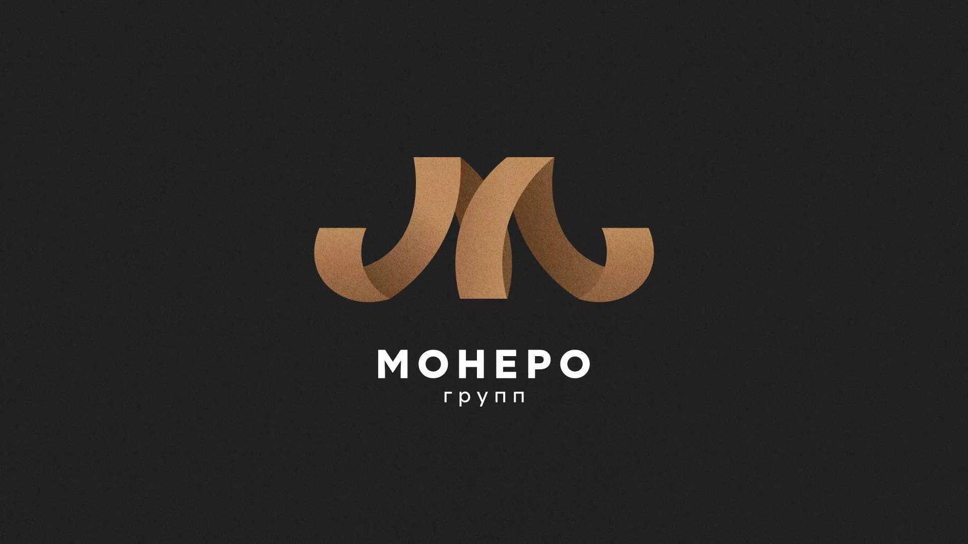 Разработка логотипа для компании «Монеро групп» в Якутске