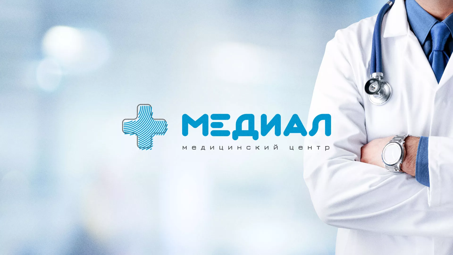 Создание сайта для медицинского центра «Медиал» в Якутске