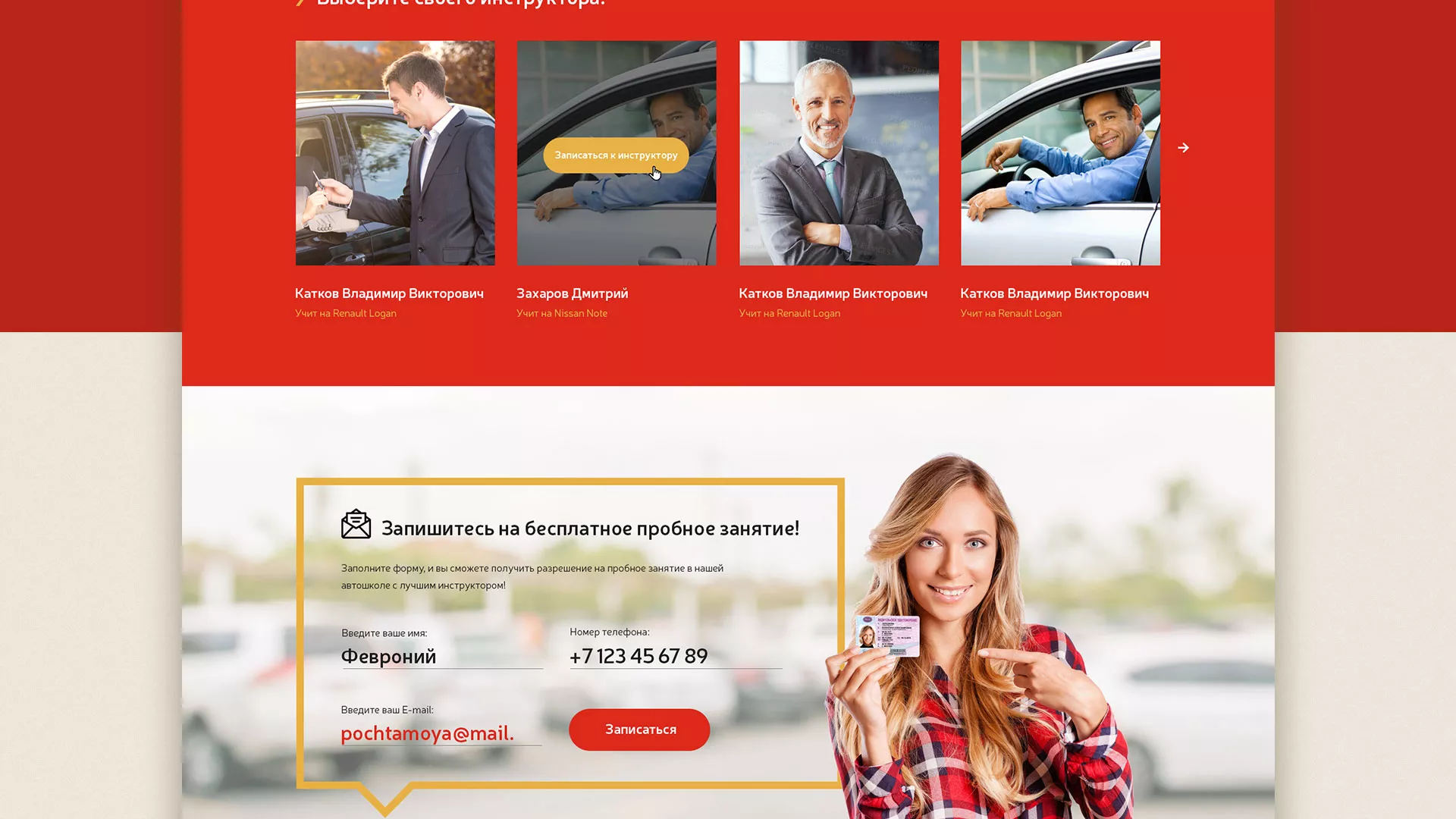 Разработка сайта для автошколы ВОА в Якутске