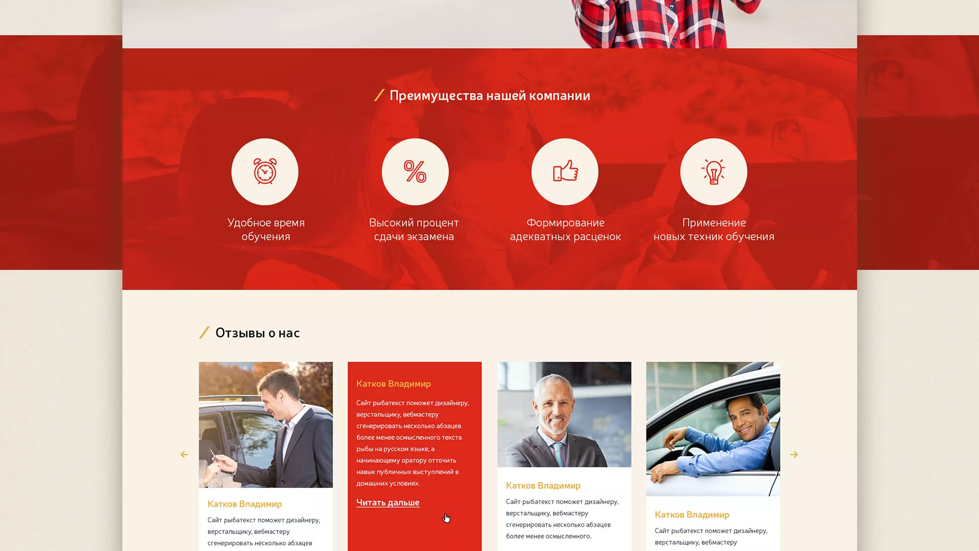 Разработка сайта для автошколы ВОА в Якутске