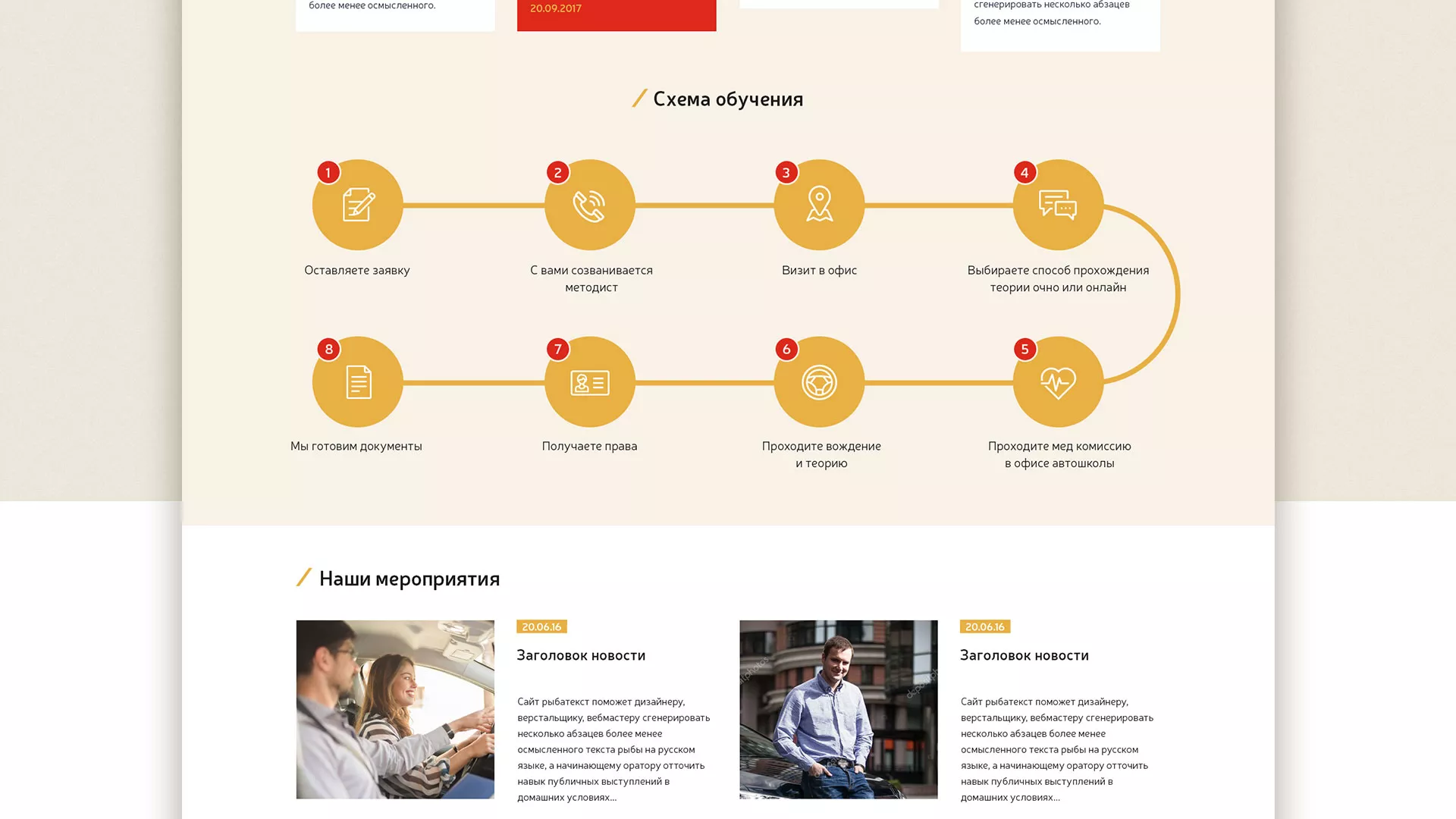Разработка сайта для автошколы ВОА в Якутске