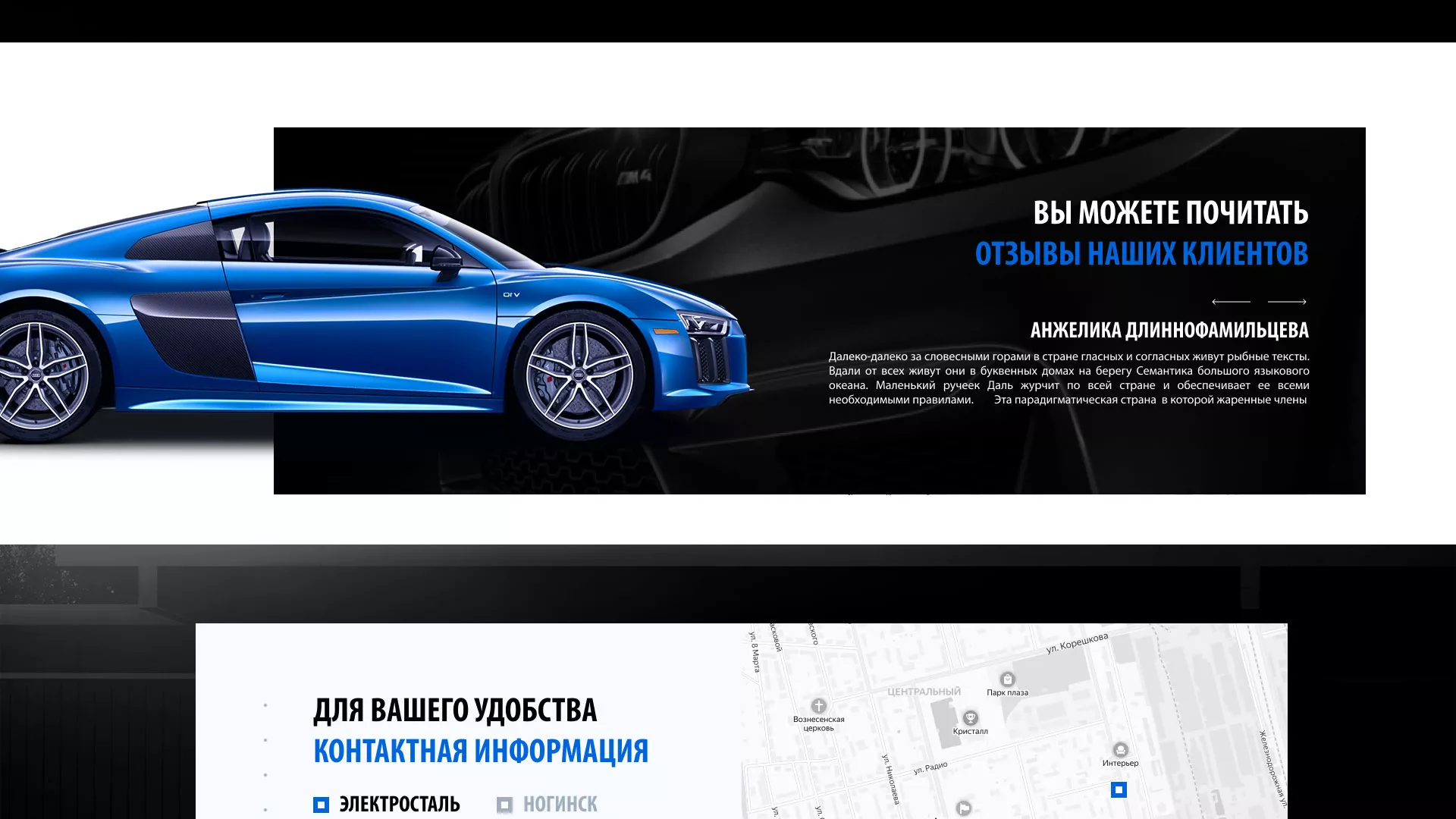 Разработка сайта магазина автозапчастей «М7» в Якутске