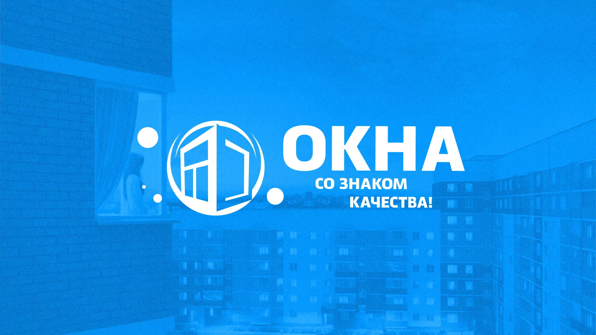 Создание сайта компании «Окна ВИДО» в Якутске
