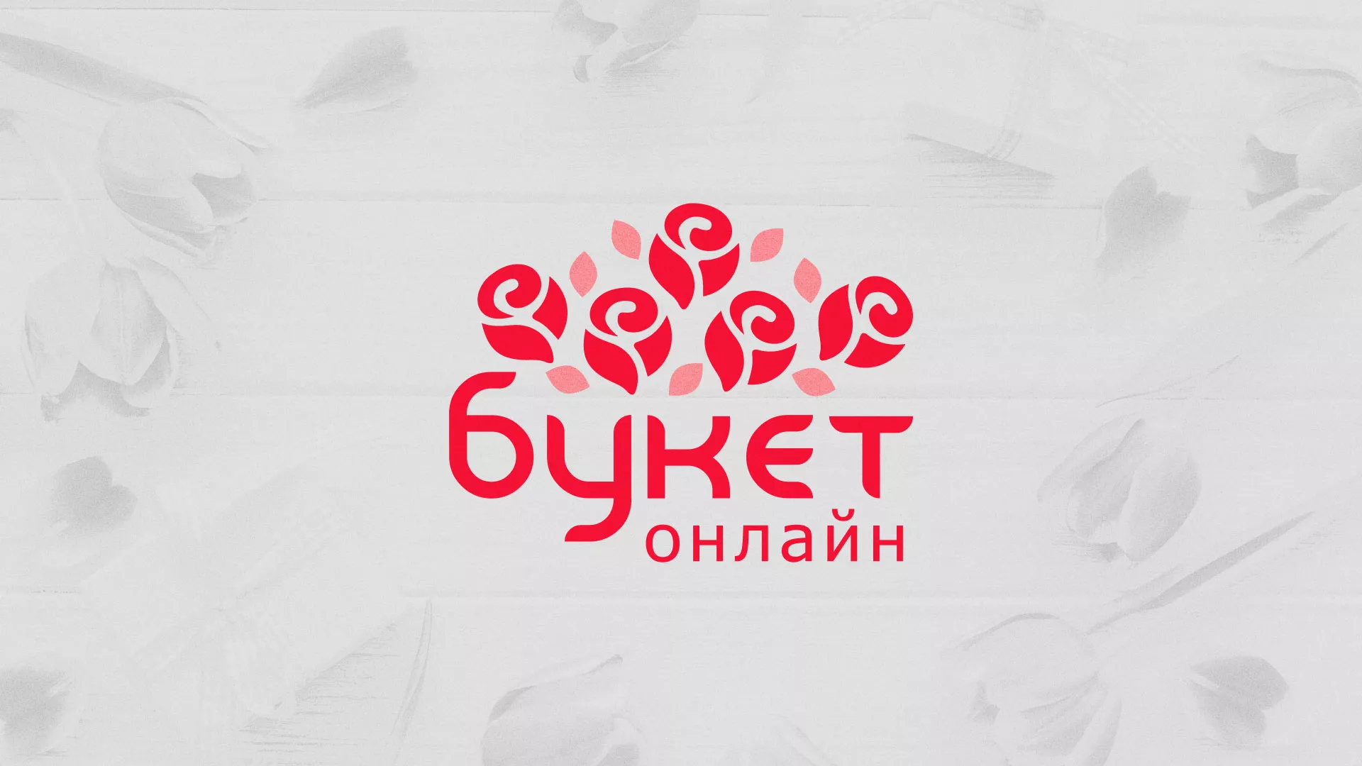 Создание интернет-магазина «Букет-онлайн» по цветам в Якутске