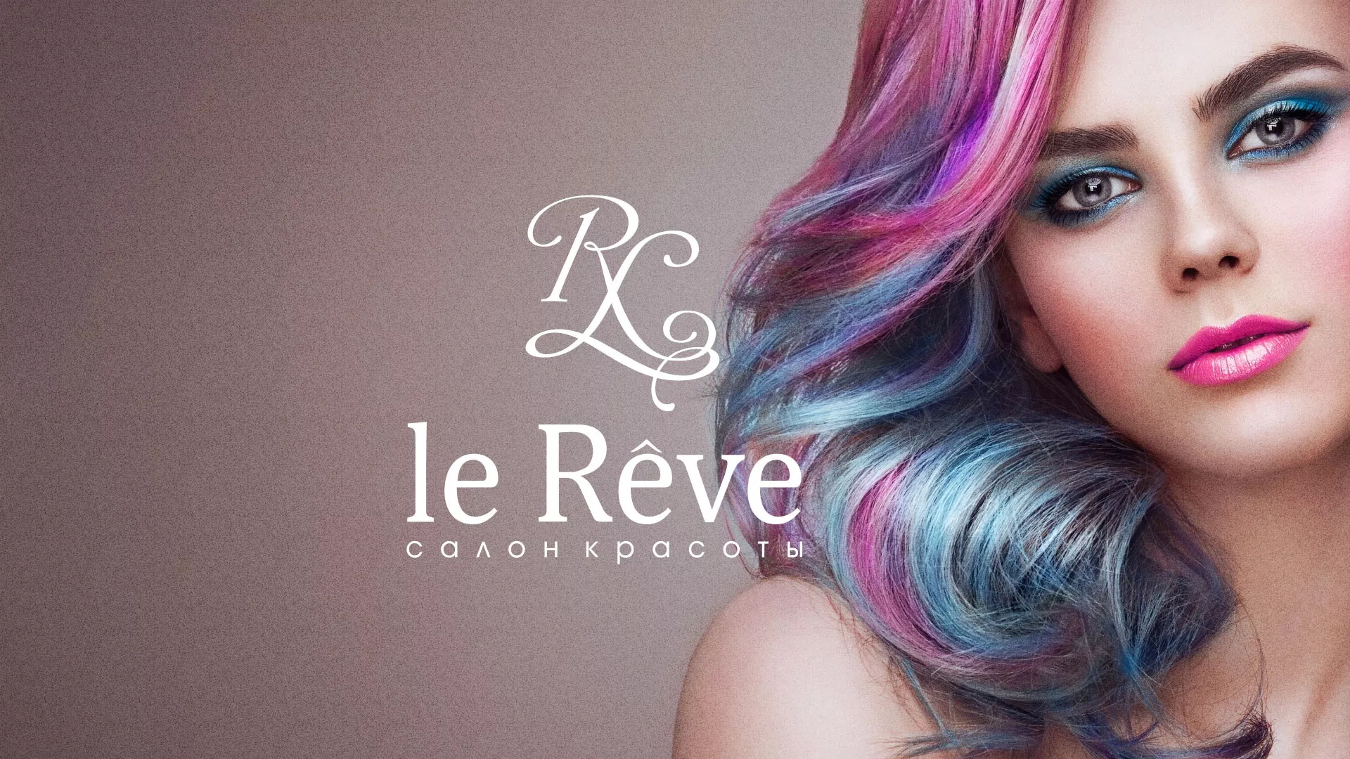 Создание сайта для салона красоты «Le Reve» в Якутске