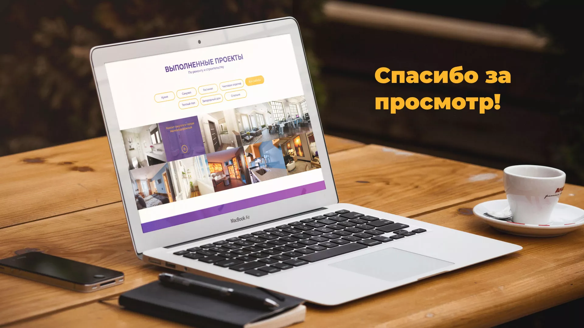 Разработка сайта строительной компании «Милана-Строй» в Якутске