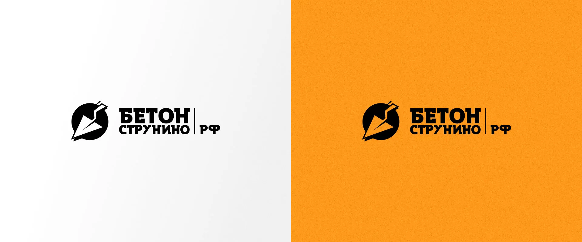 Разработка логотипа для бетонного завода в Якутске