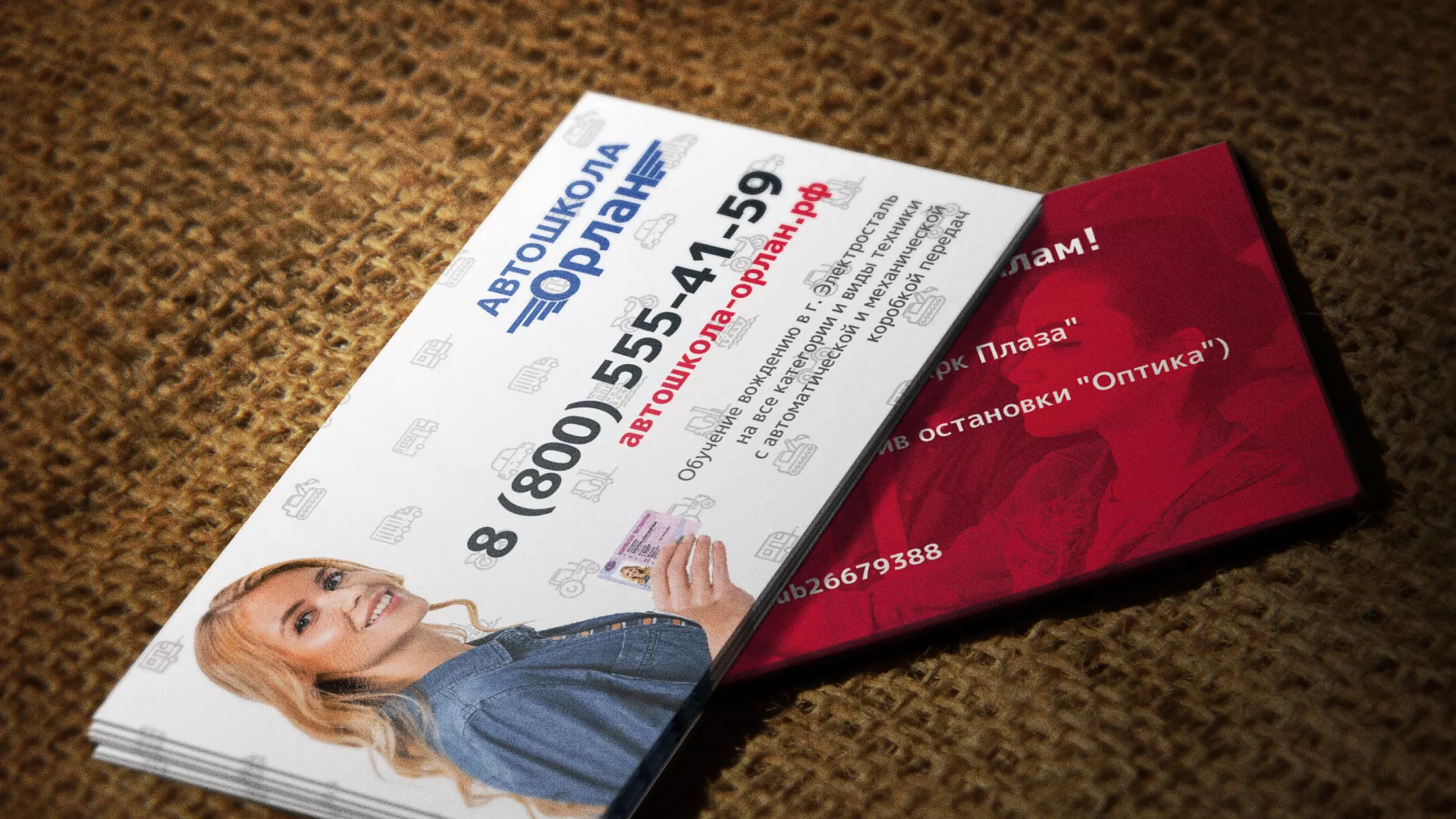 Разработка рекламных визиток автошколы «Орлан» в Якутске