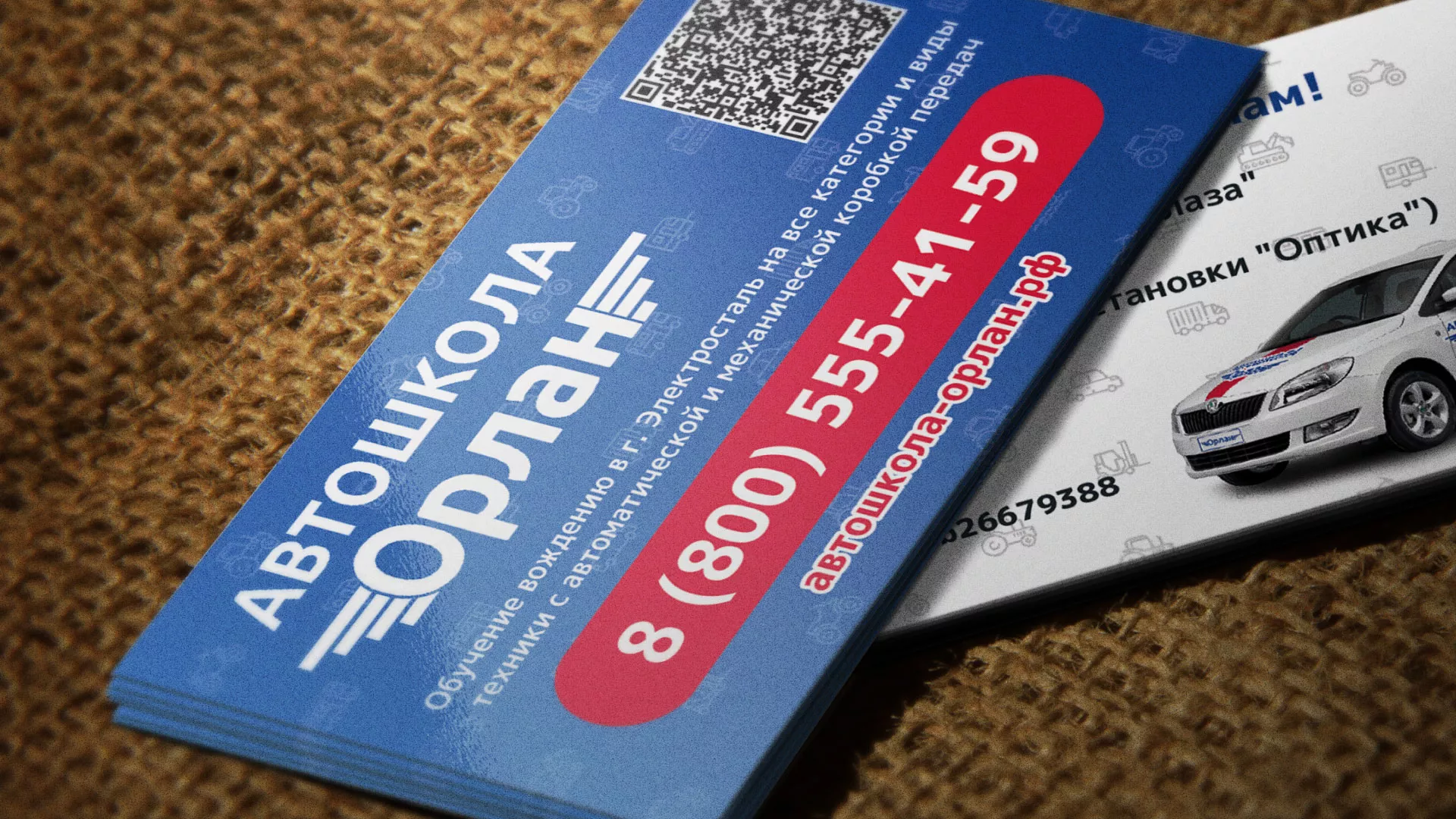 Разработка промо-визиток для автошколы «Орлан» в Якутске Разработка промо-визиток для автошколы «Орлан» в Якутске