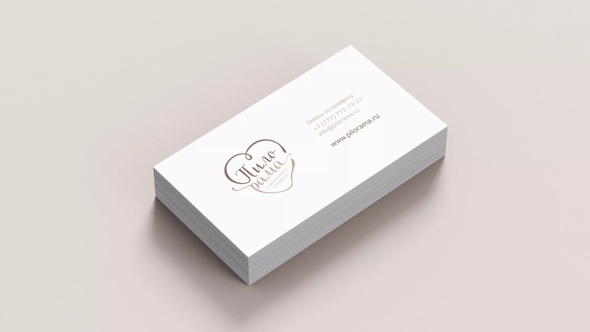 Разработка логотипа студии маникюра и педикюра «Пилорама» в Якутске