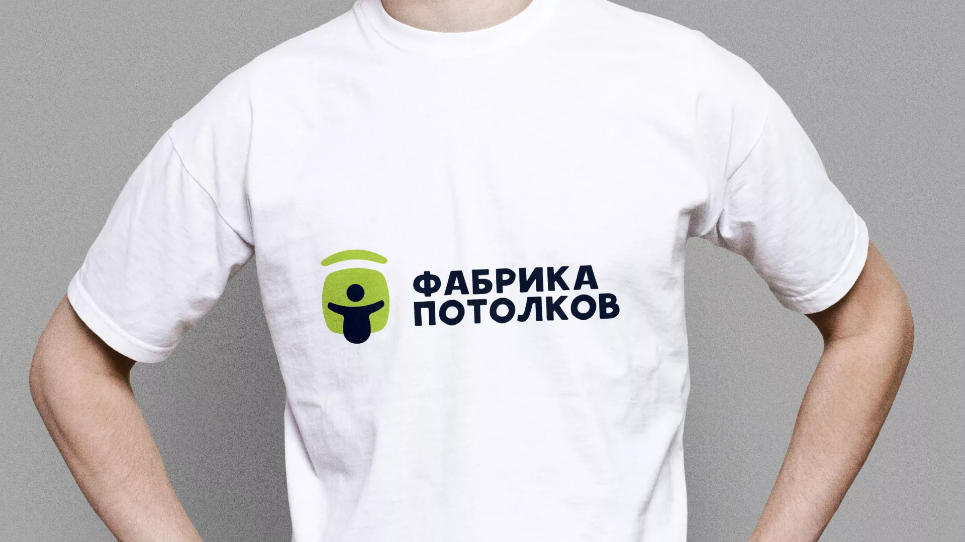 Разработка фирменного стиля для фабрики натяжных потолков в Якутске