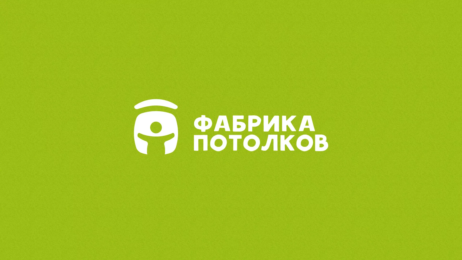 Разработка логотипа для производства натяжных потолков в Якутске