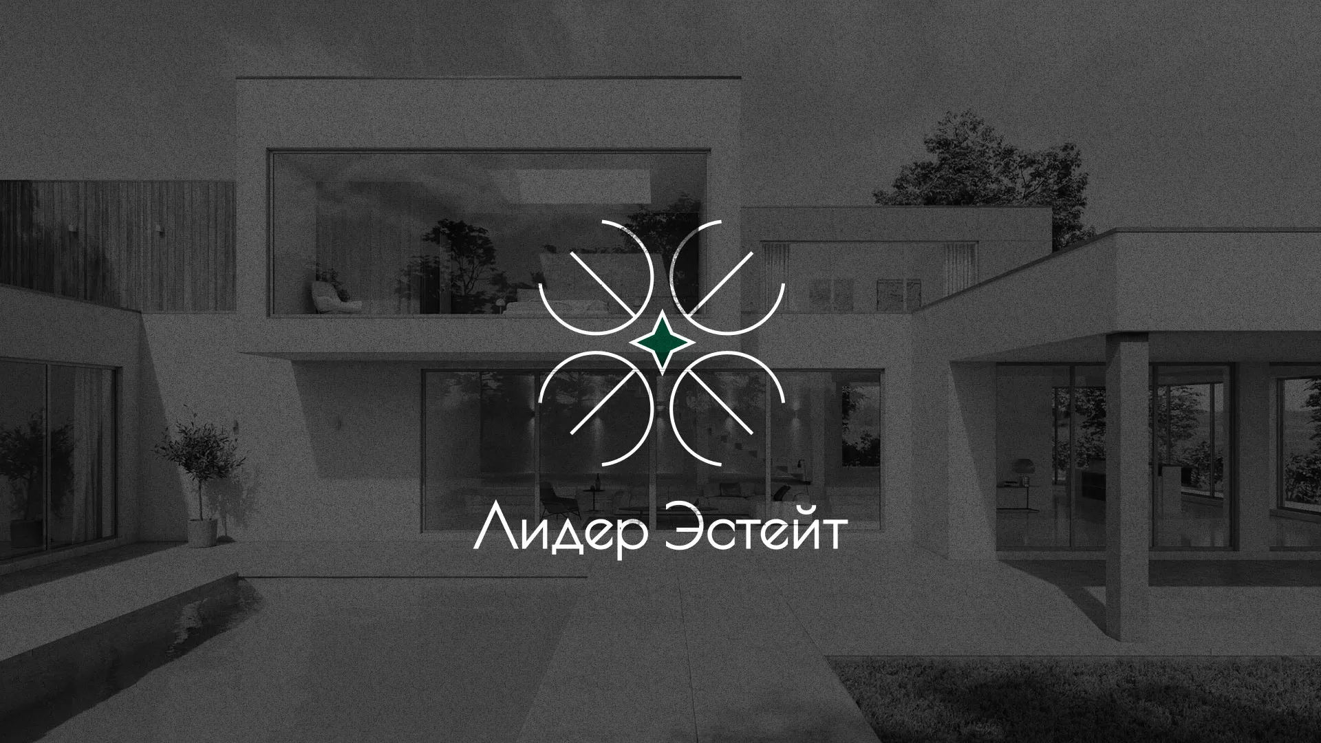 Создание логотипа компании «Лидер Эстейт» в Якутске