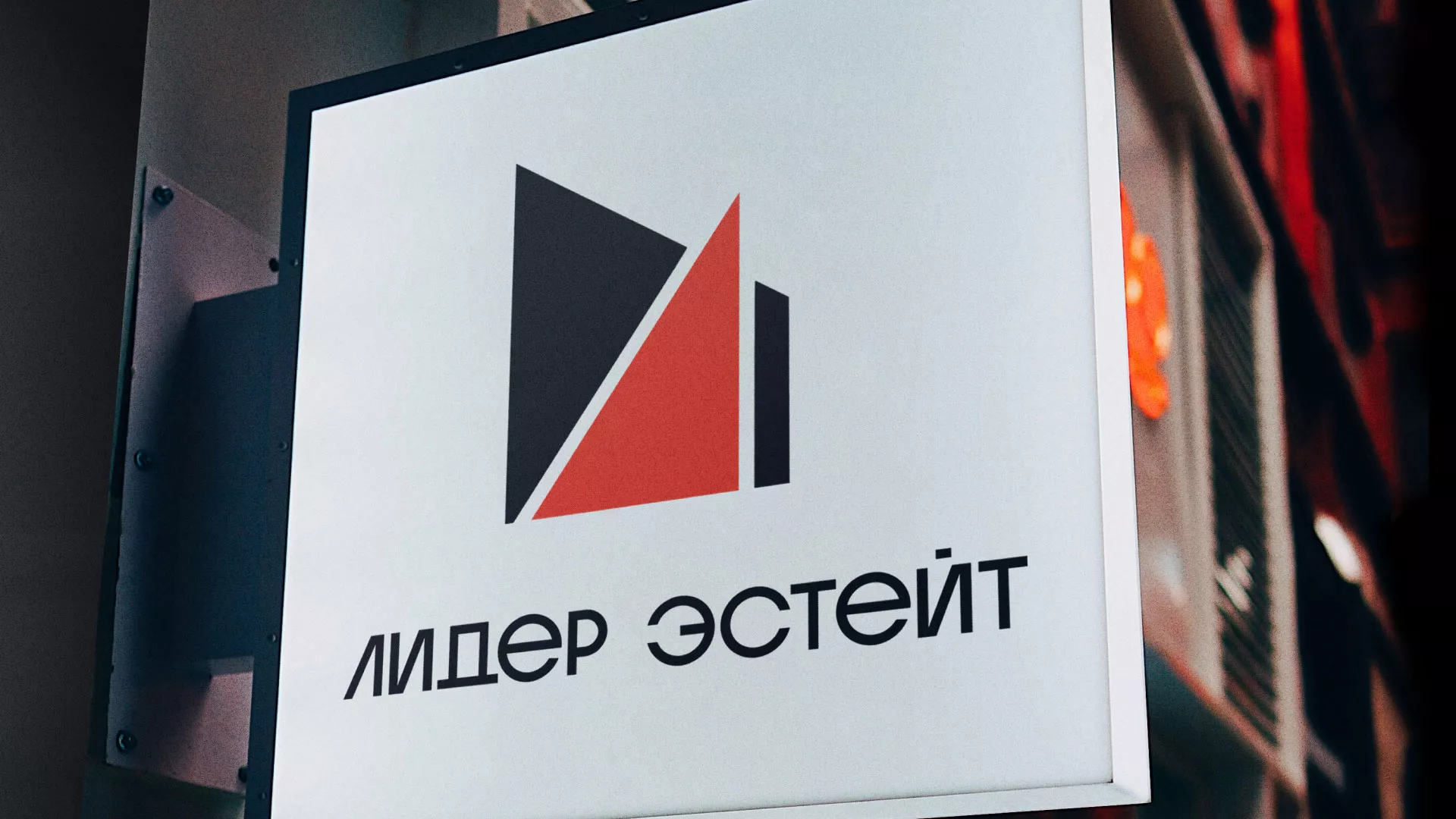 Сделали логотип для агентства недвижимости «Лидер Эстейт» в Якутске