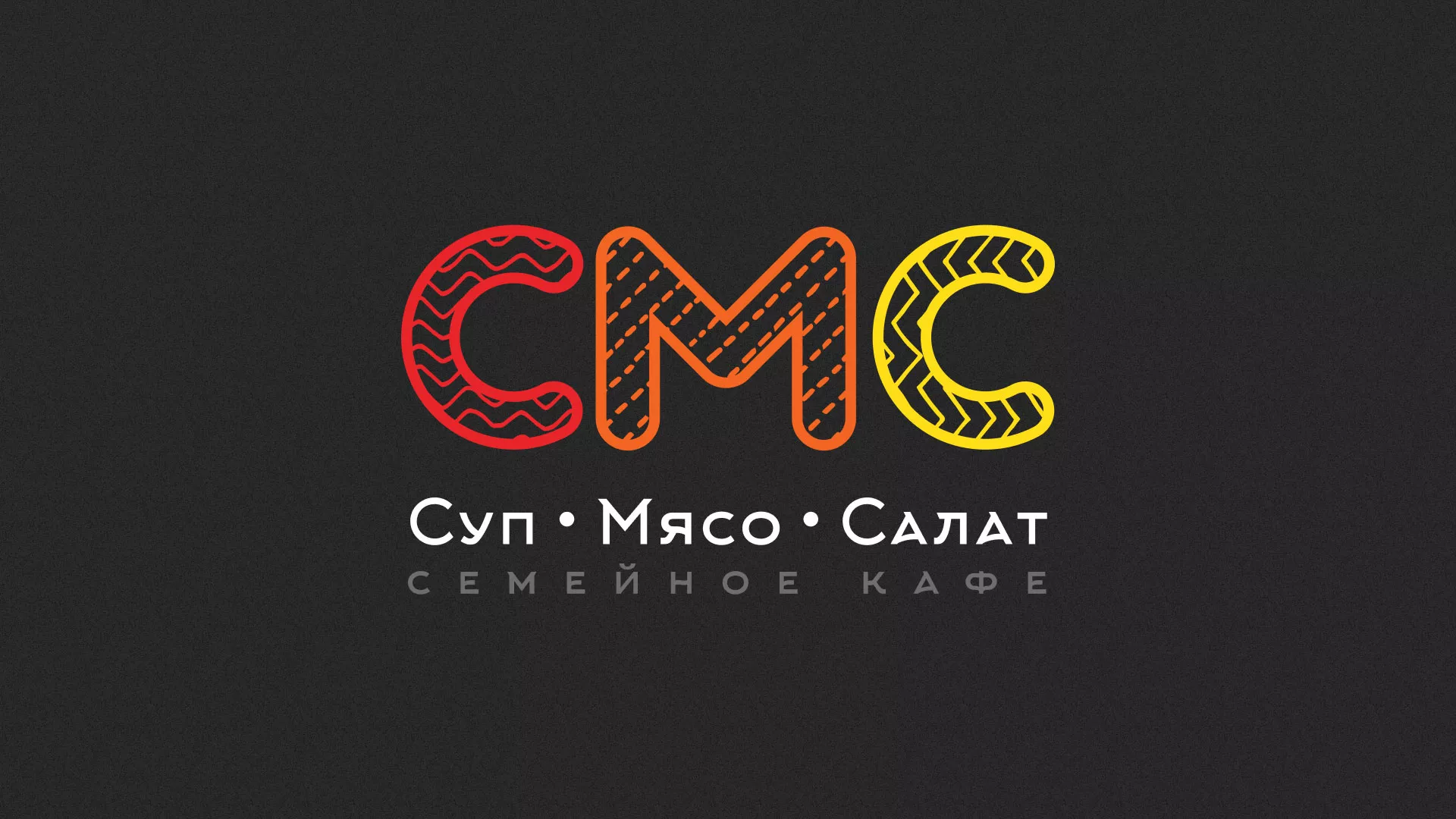 Разработка сайта кафе-столовой «Суп-Мясо-Салат» в Якутске