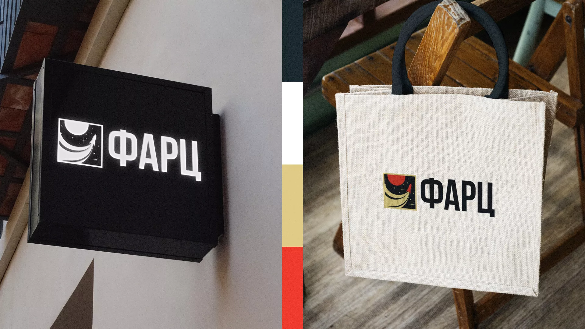 Разработка логотипа интернет-магазина «Фарц» в Якутске